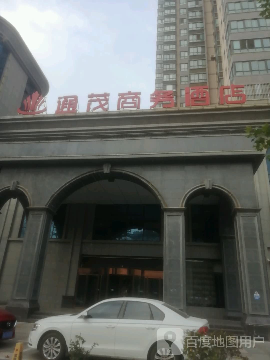 通茂商务九点