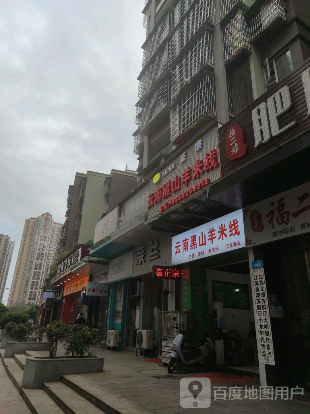 奈丝造型(汉安天地店)
