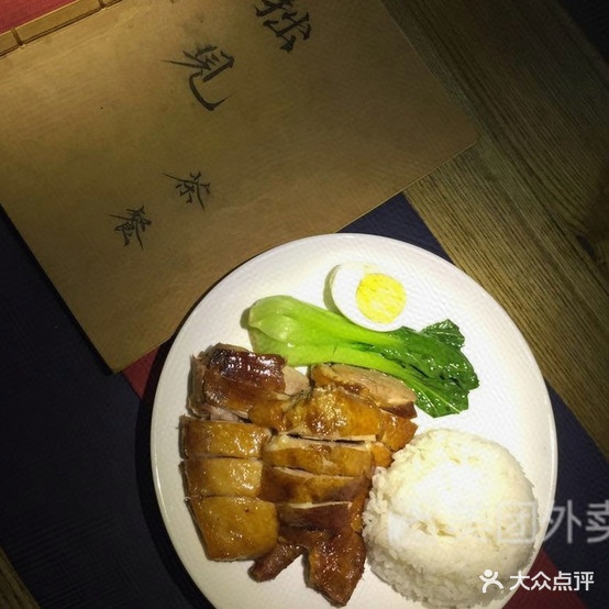 拙见茶餐