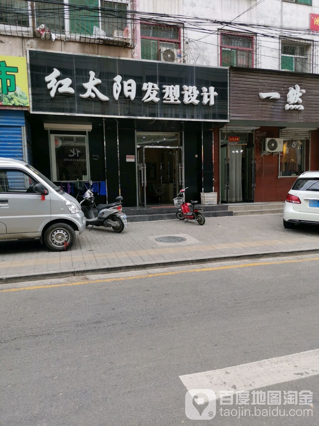 造型设计(新天地步行街店)