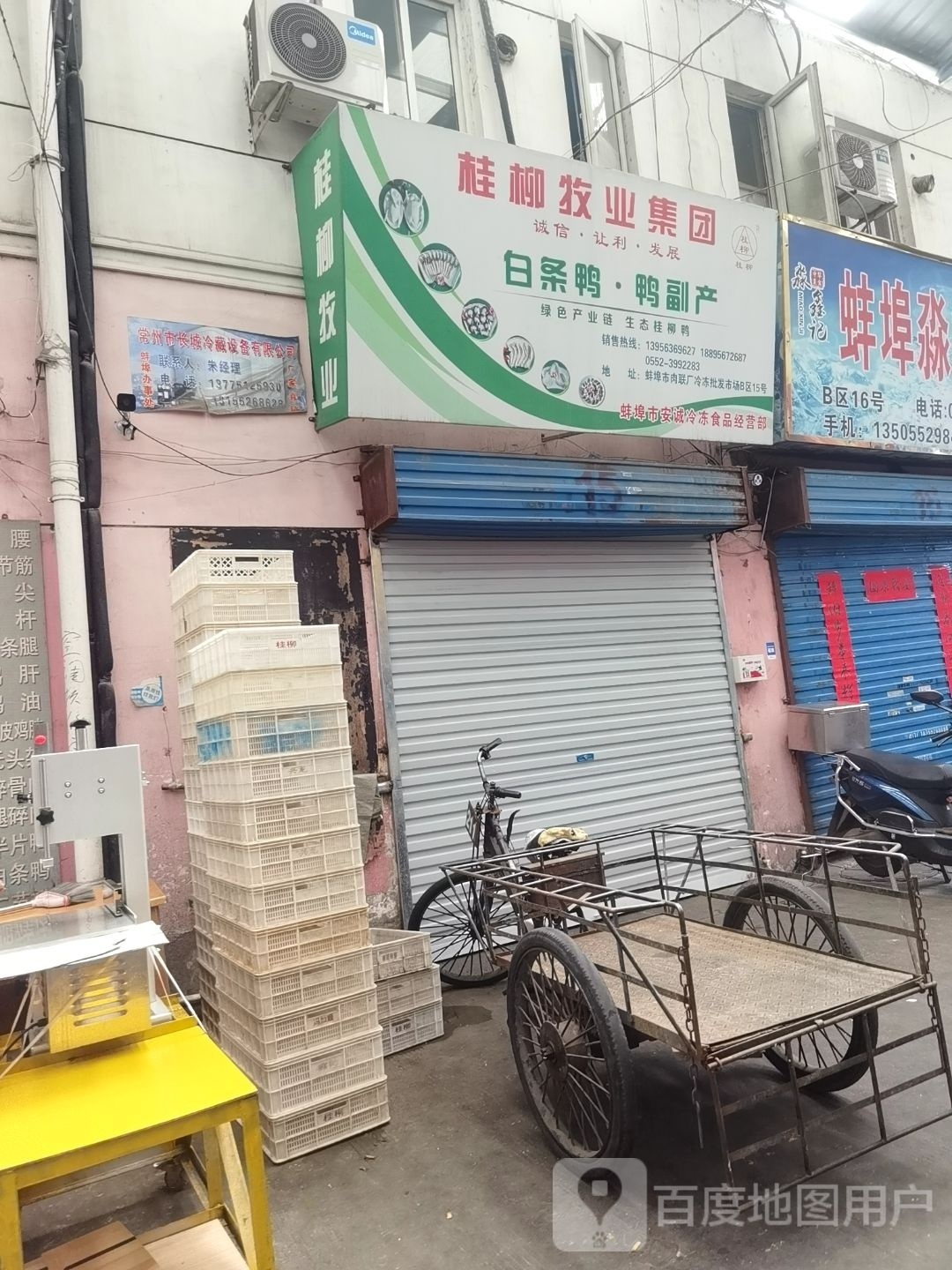 蚌埠市三江商贸有限工司