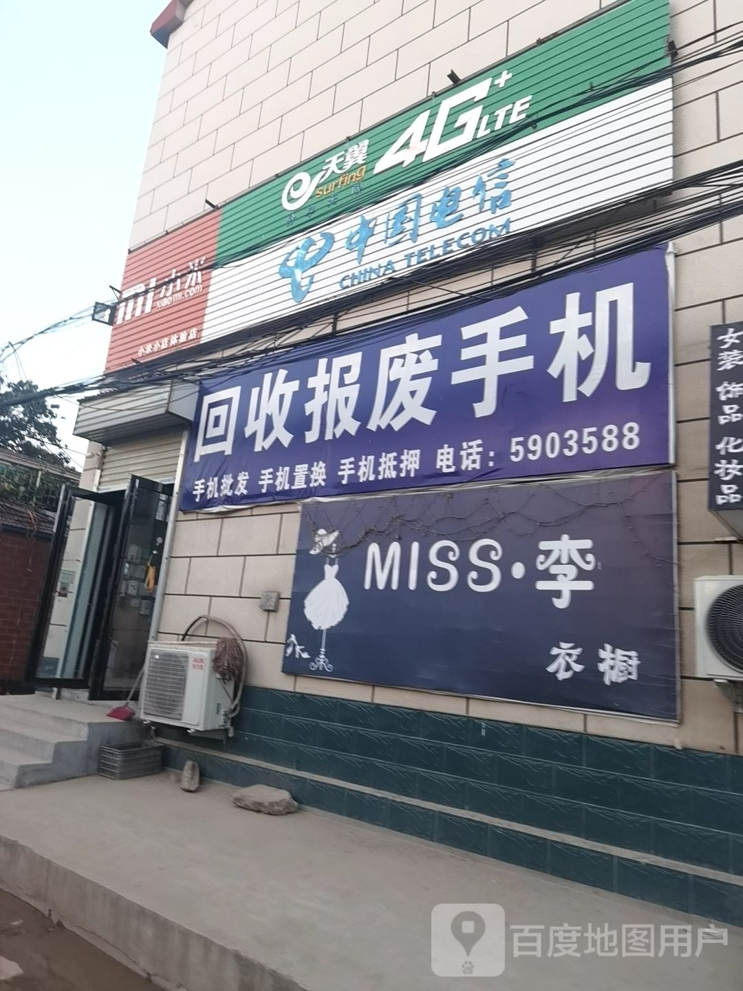 回收报废手机