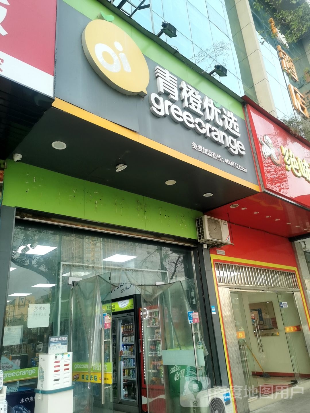 青橙平价便利店(杜鹃花购物广场店)