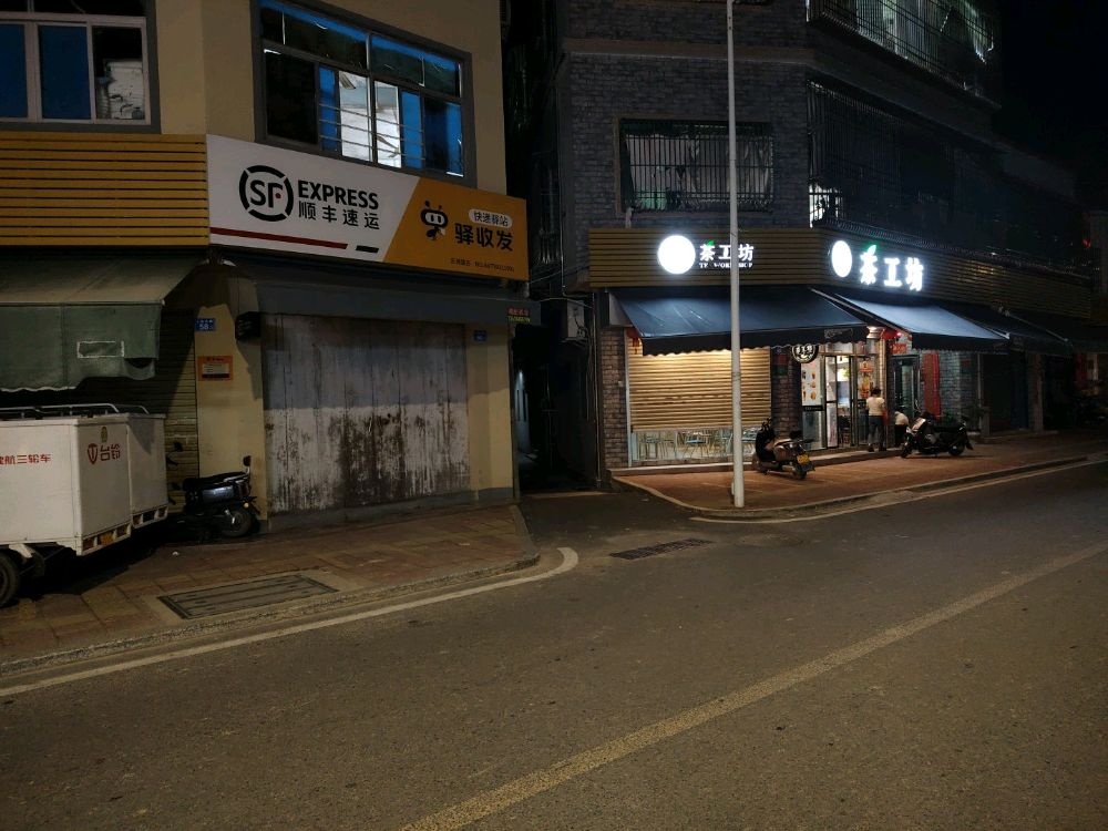 顺丰速运(驿收发东洲镇店)
