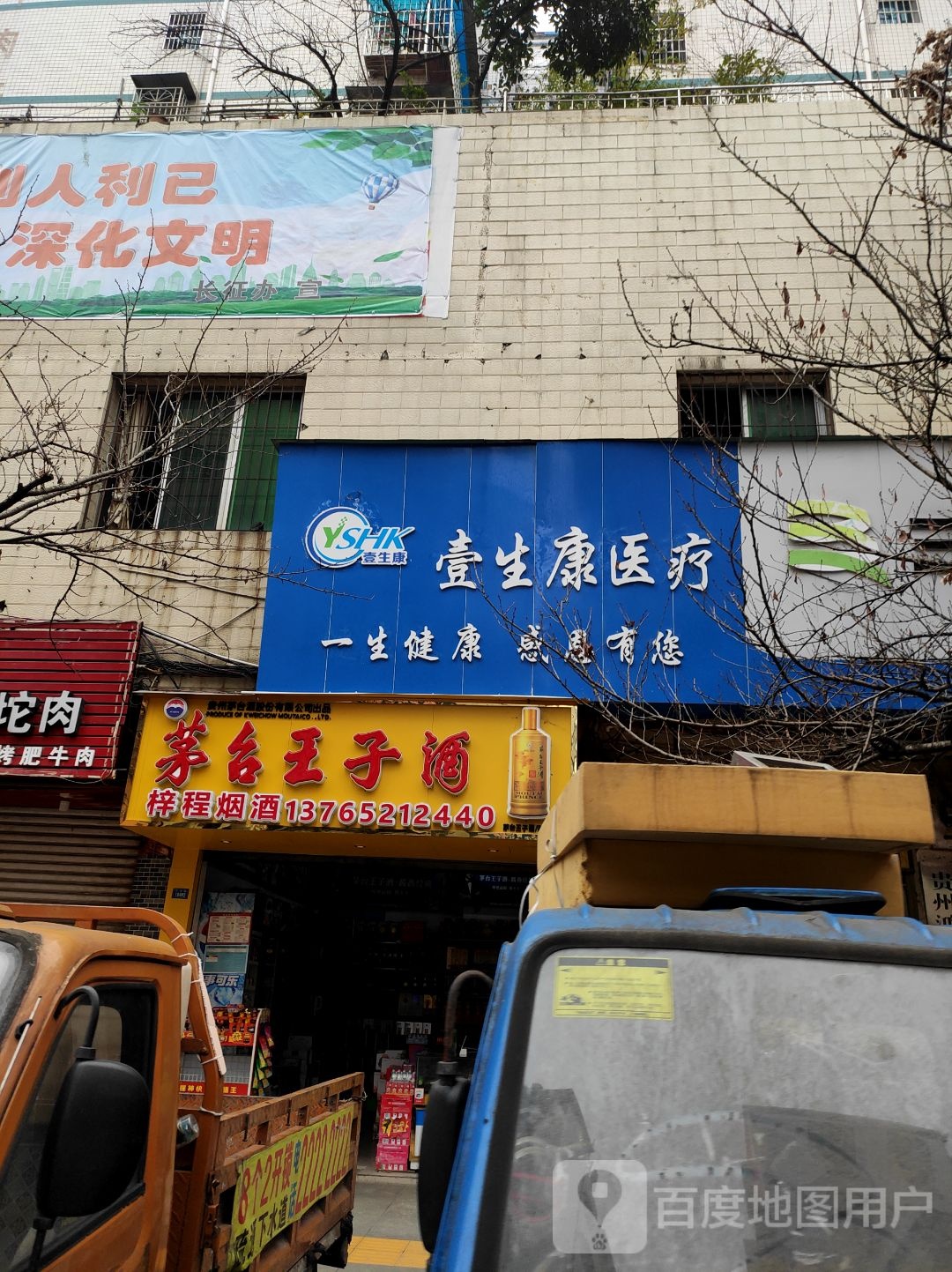 贵州壹生康医疗器械有限责任公司