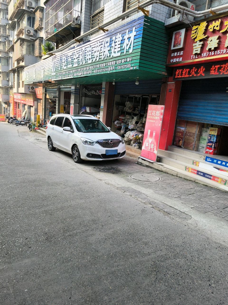 小赵五金机电劳保建材(文星花园店)