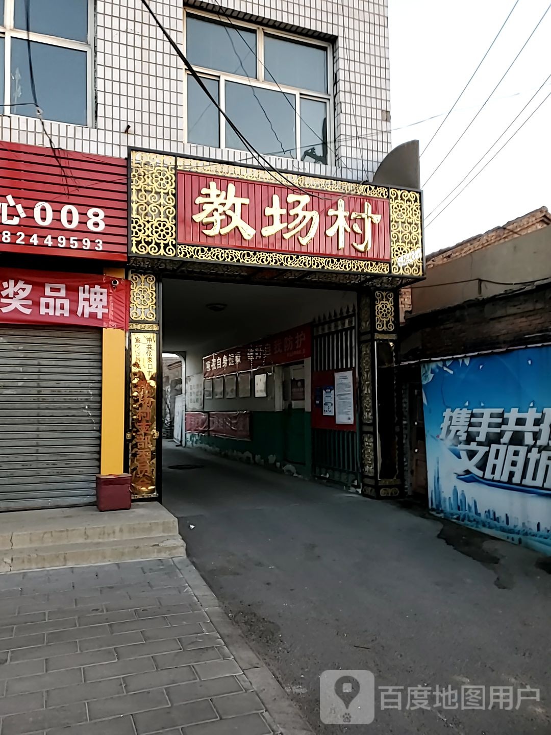 张家口市宣化区