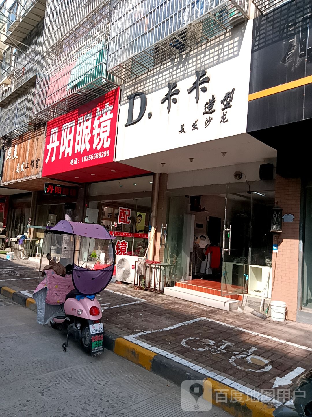 丝美形象设计(九韵国际店)