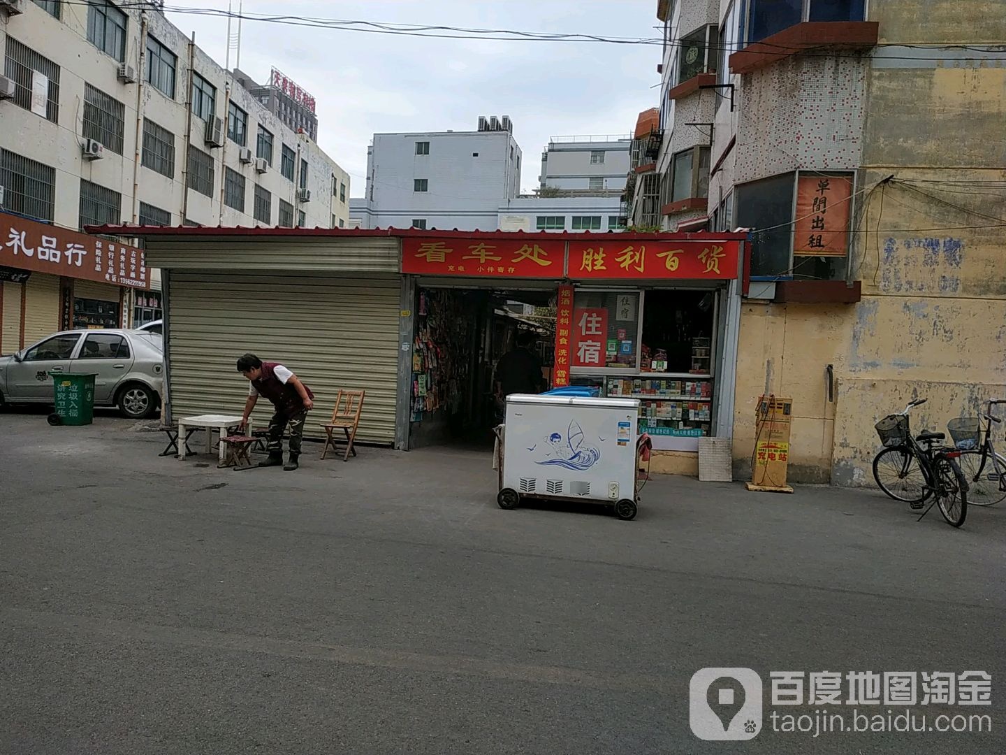 胜利区百货(平等小区店)