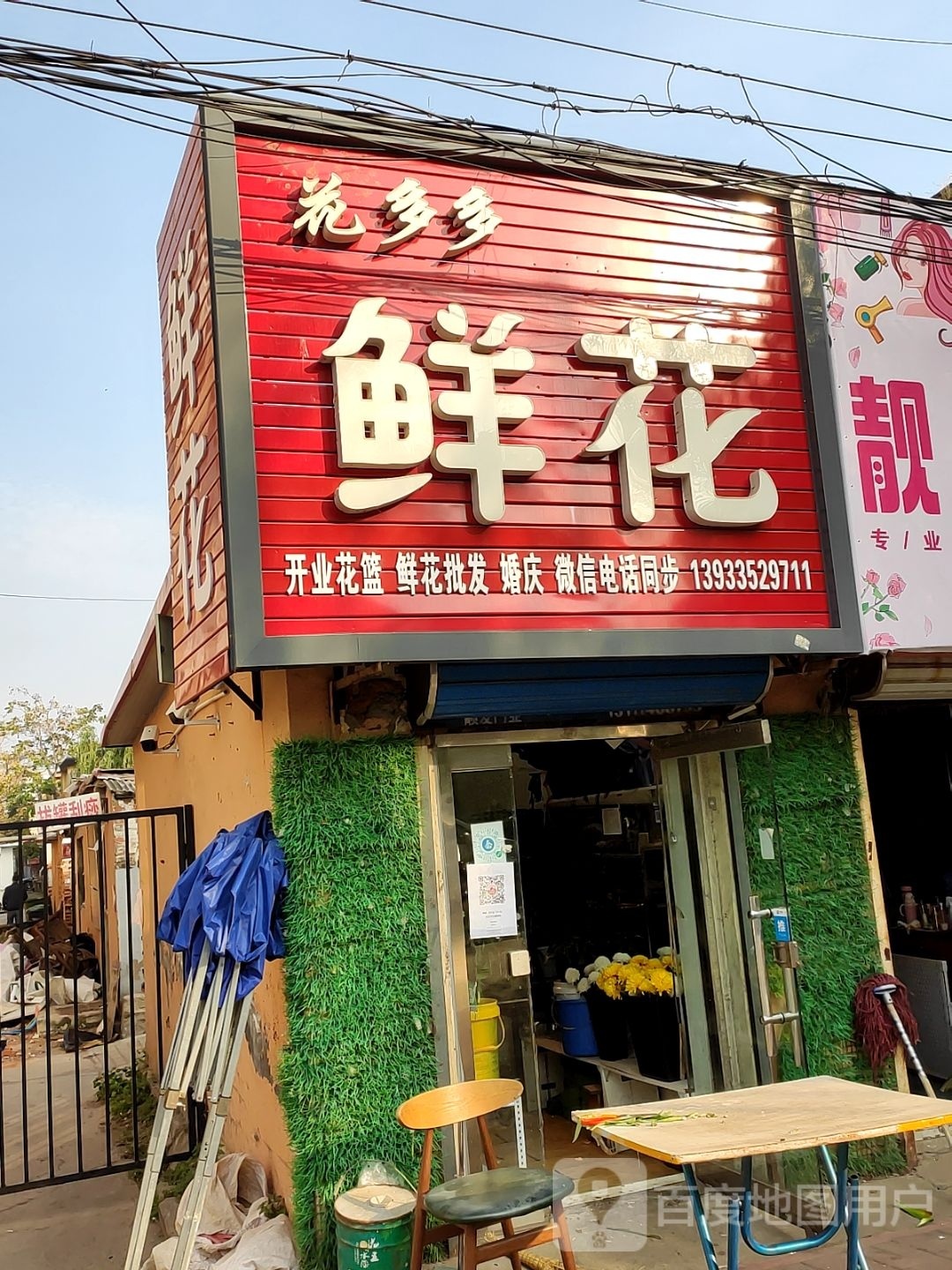 花多多鲜花