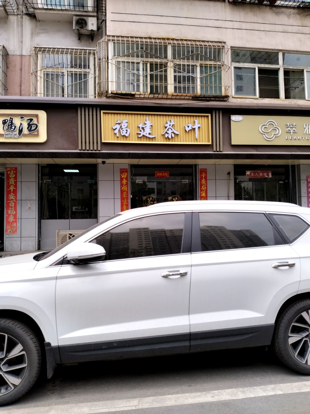 福建茶叶