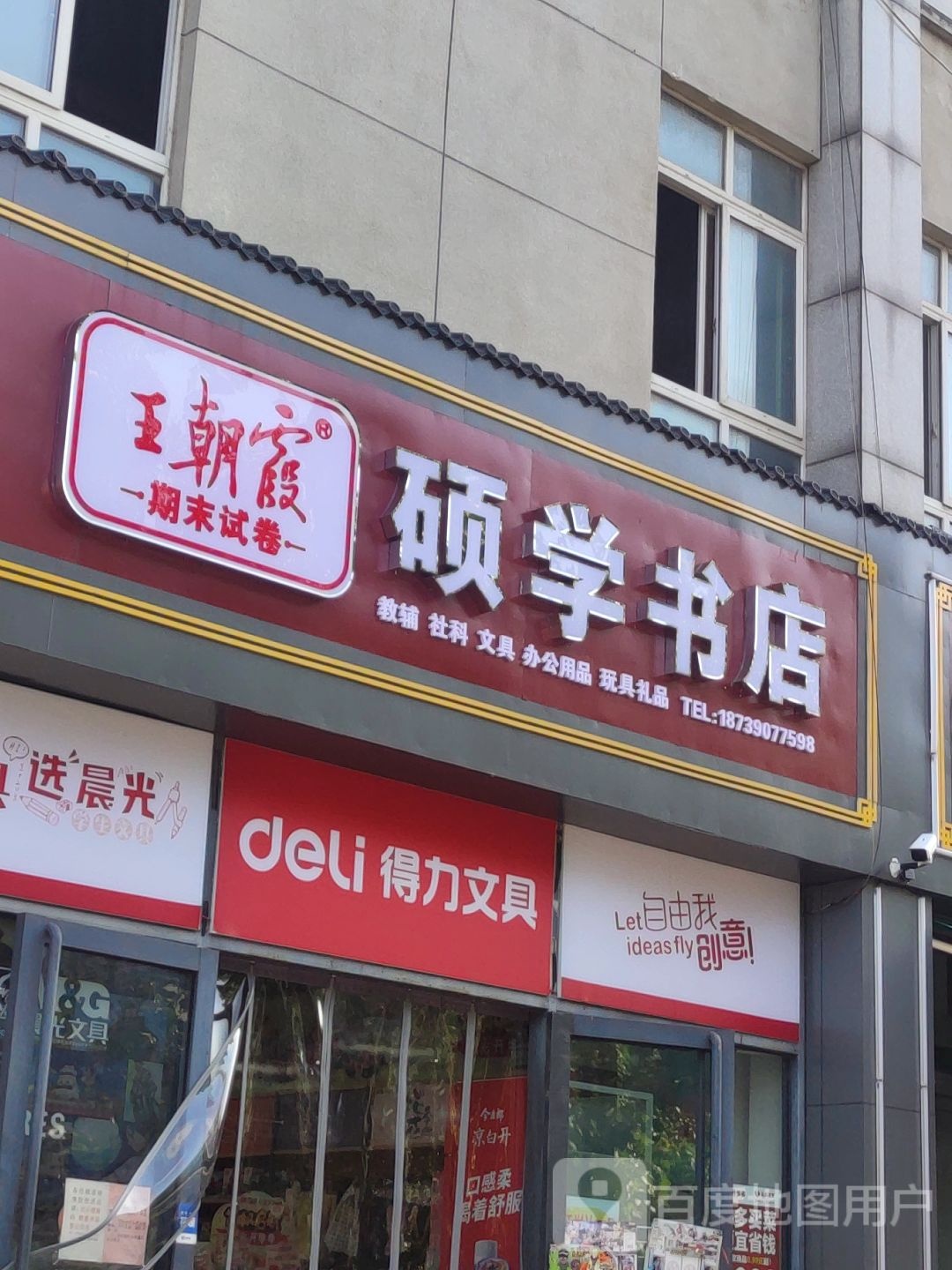 硕学书城