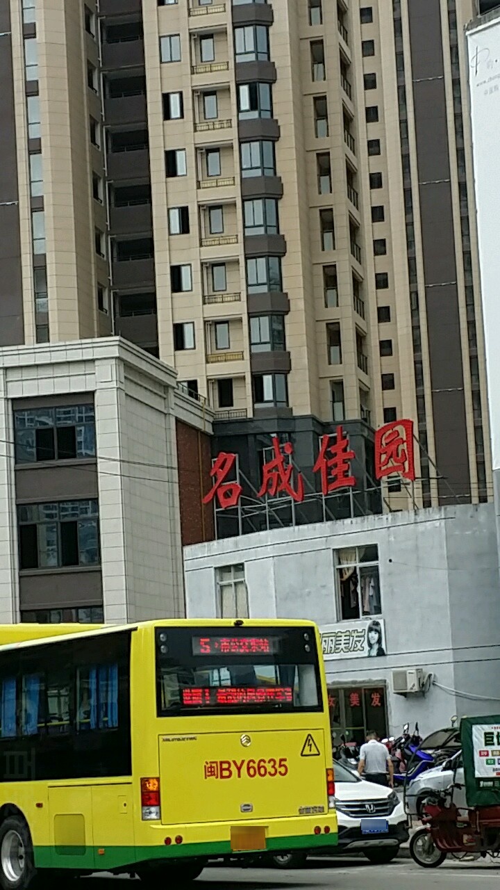 名成圆大厦