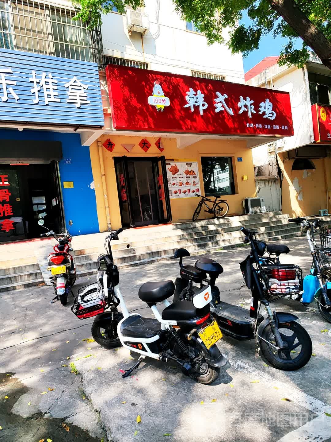 100分韩式炸鸡(鹤闭店永)