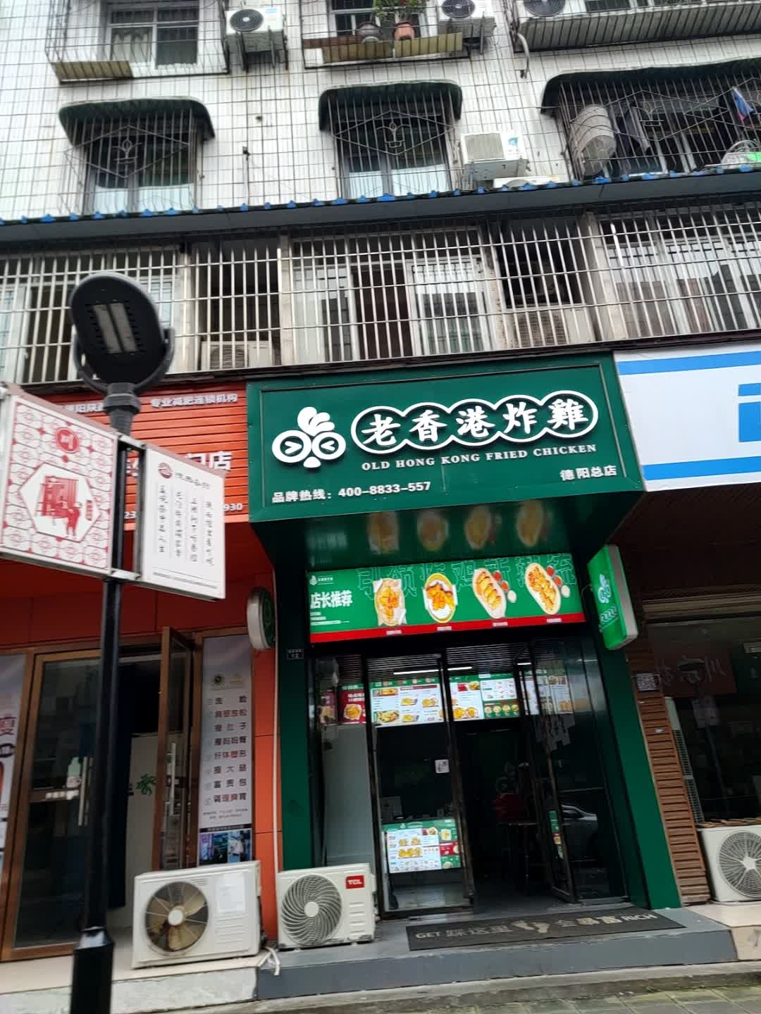 老香港炸鸡(文庙店)