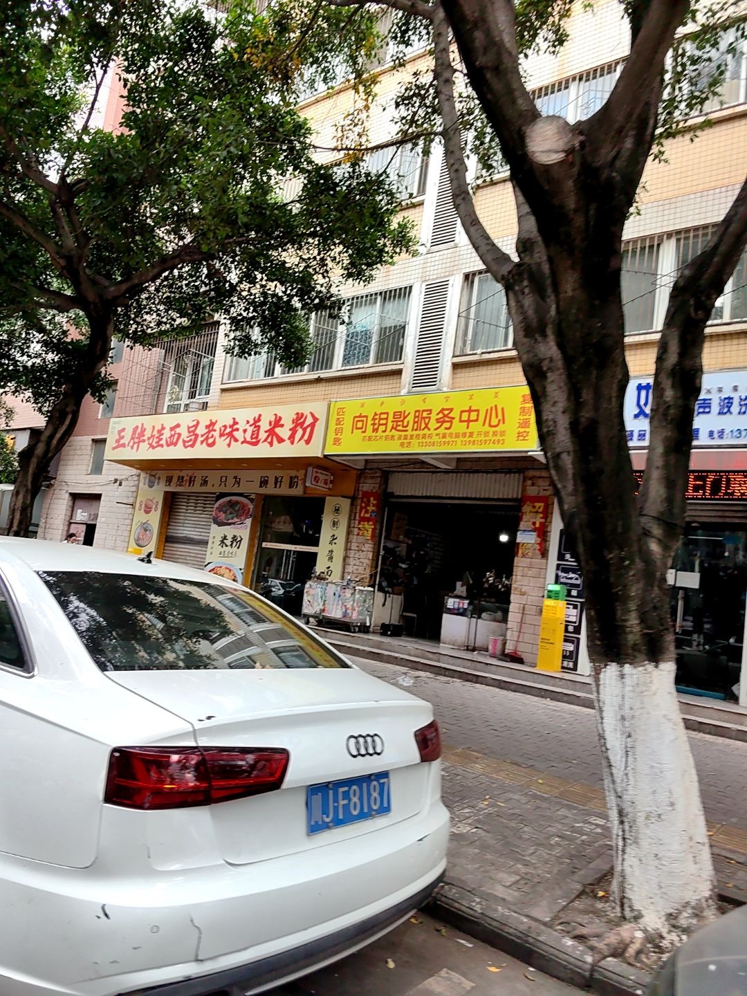 向钥匙服务中心