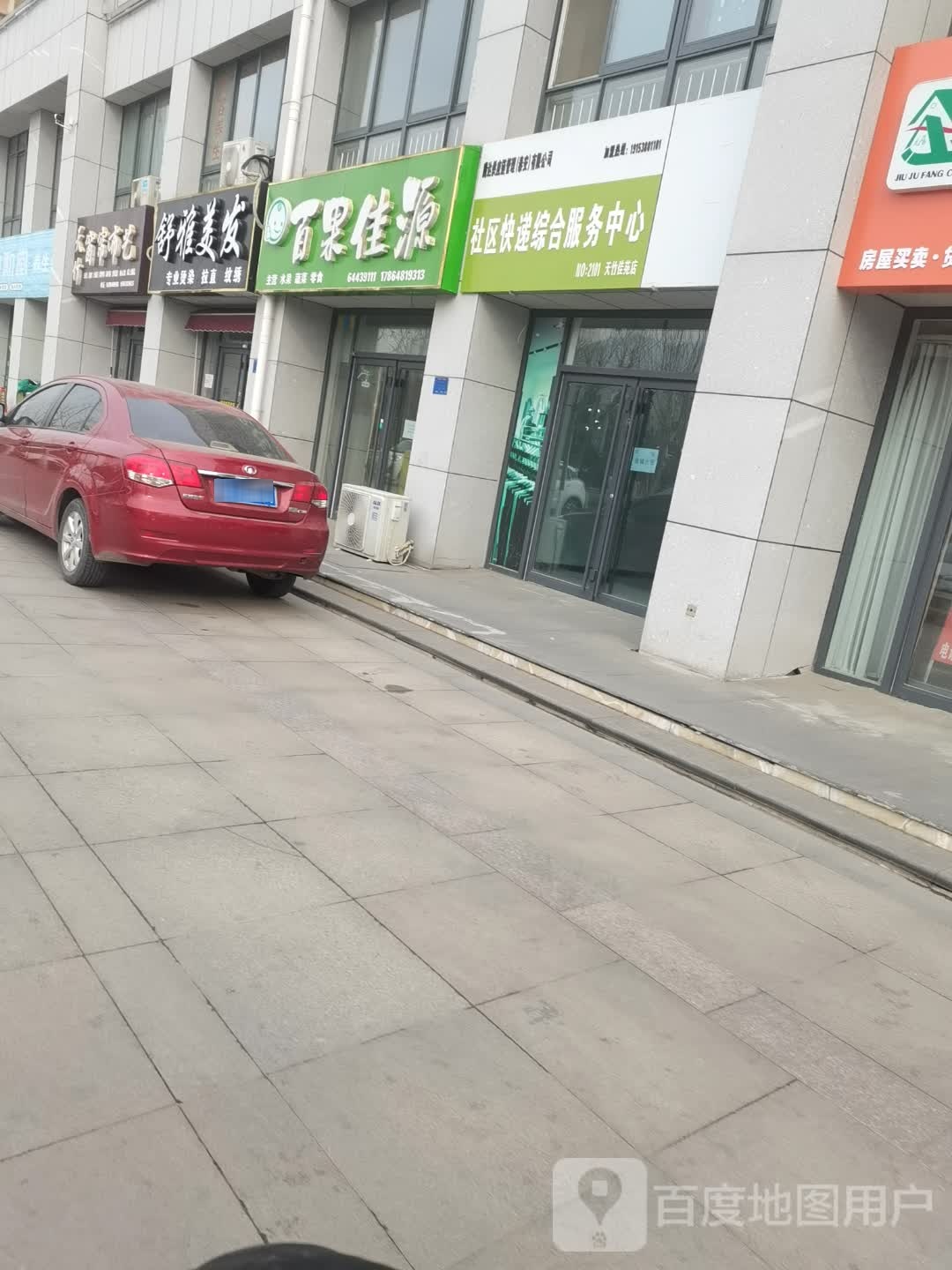 舒雅美发(天竹佳苑店)