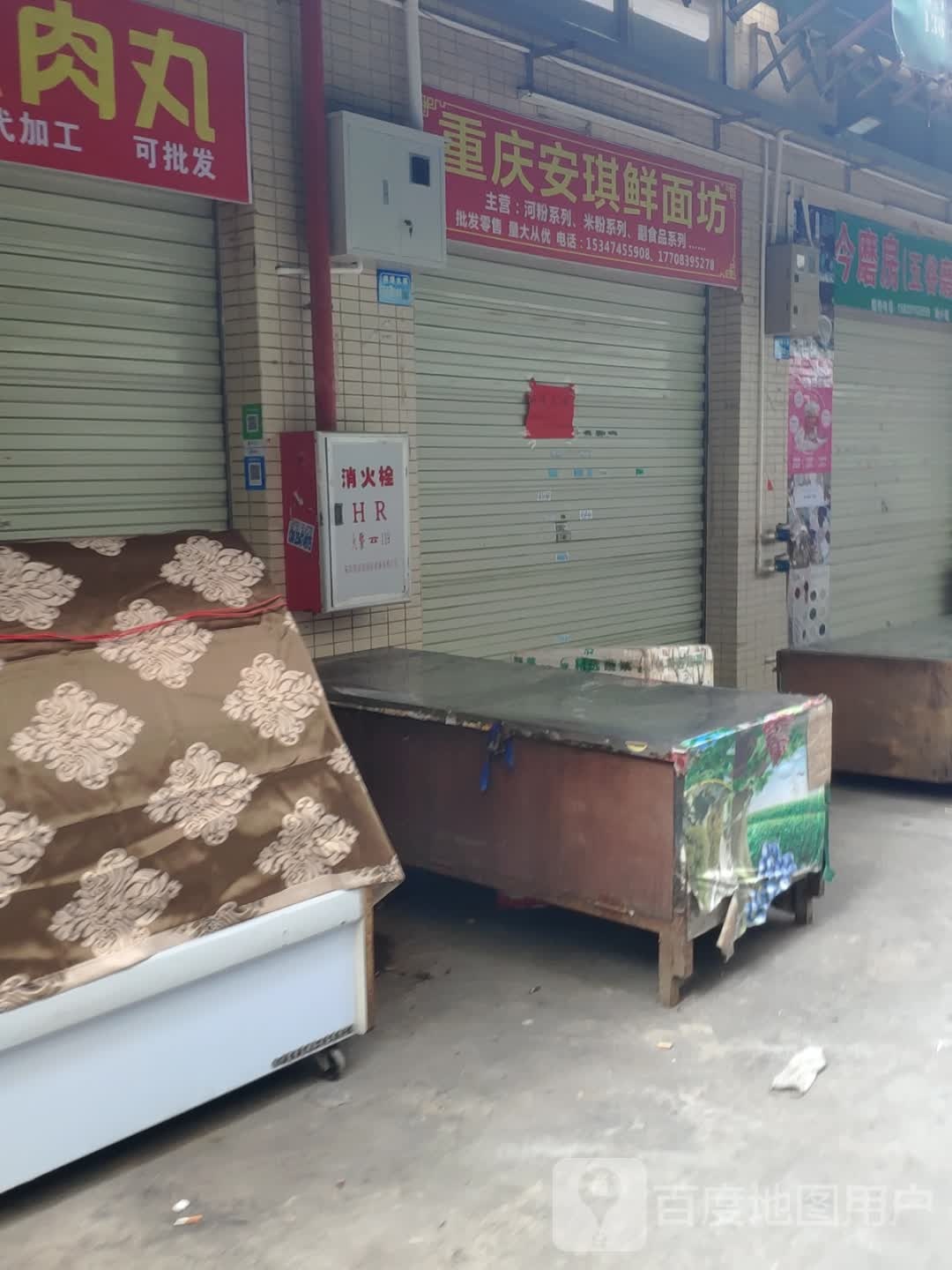 重庆面面店(湖西二路二街店)