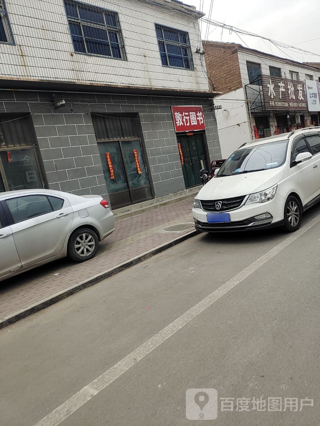 敦行图书