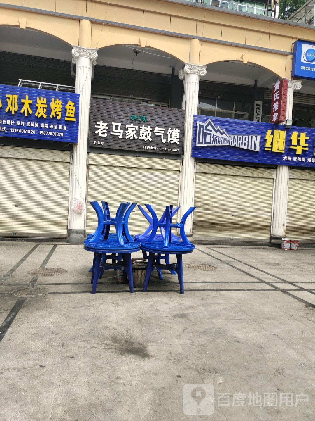 老马家鼓气馍