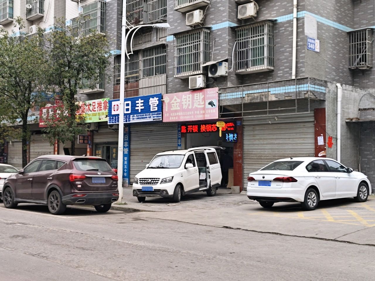 金钥匙(书院桥街店)