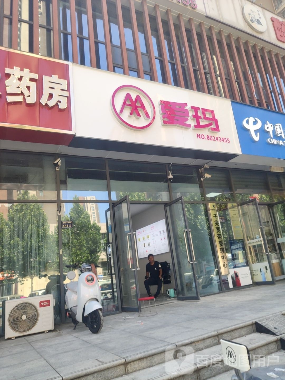 郑州经济技术开发区九龙镇爱玛(经开第十四大街店)