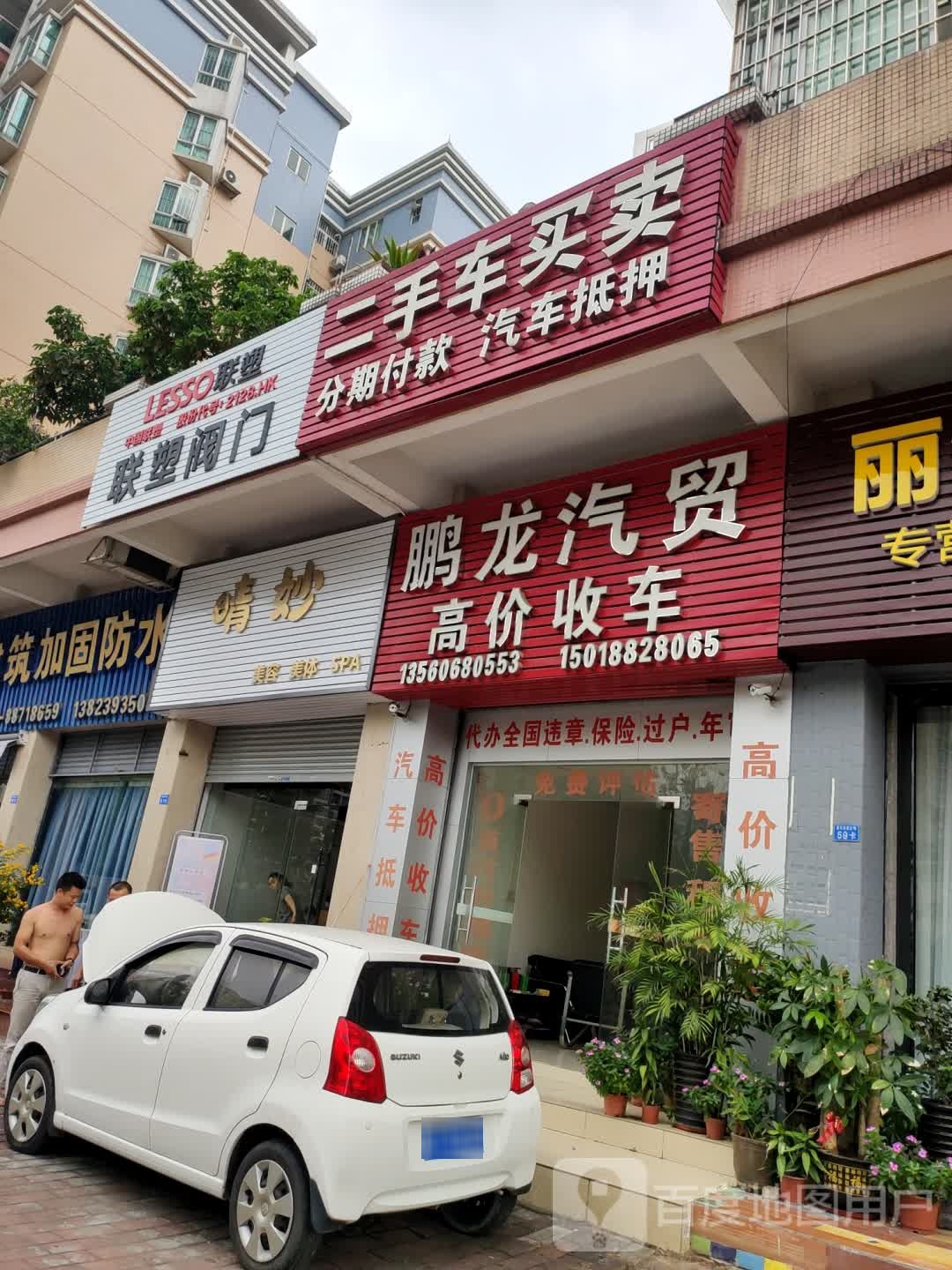 晴妙美容美体spa(丽园盛景店)