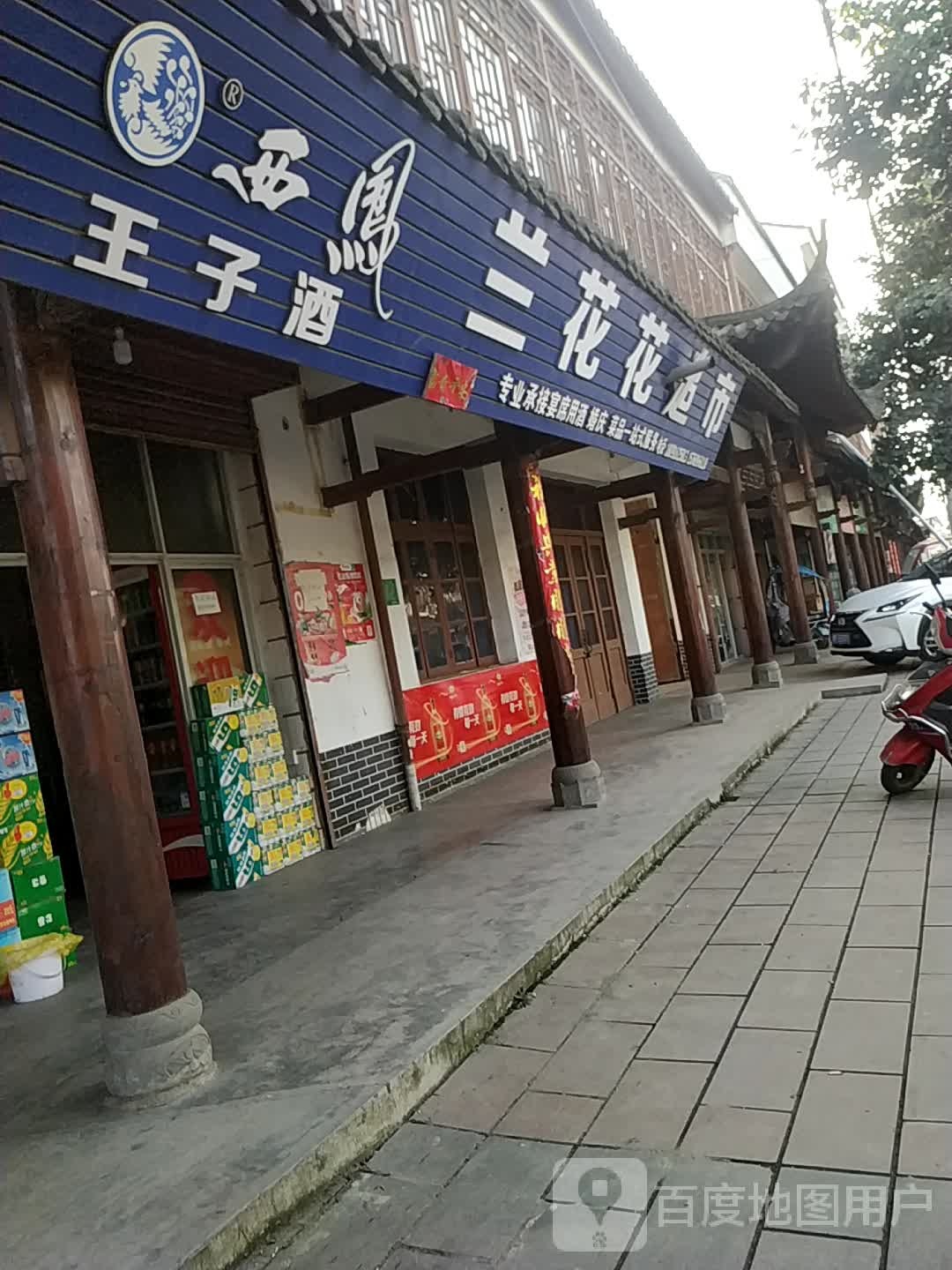 兰花花潮湿