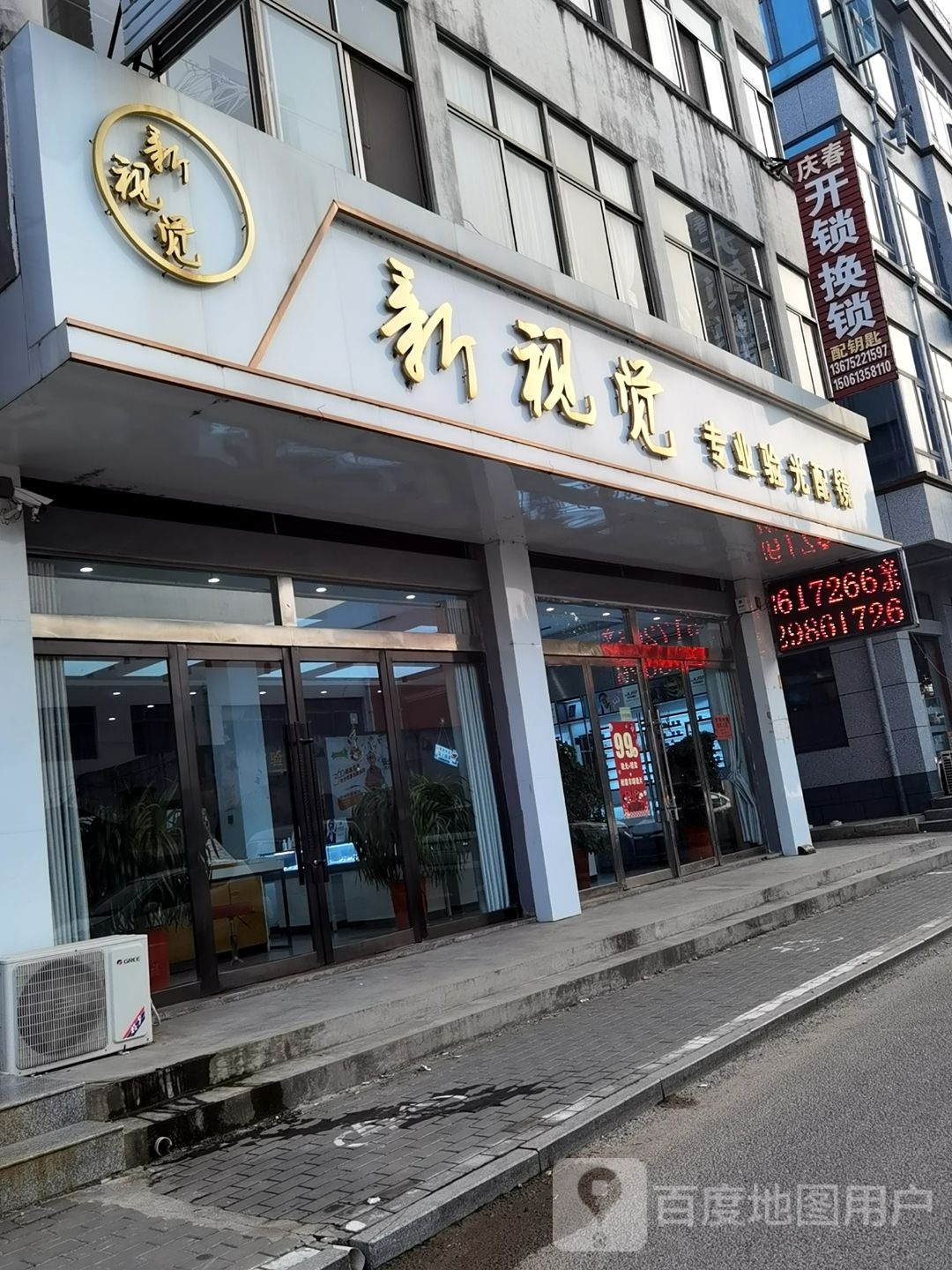 庆春开锁换锁