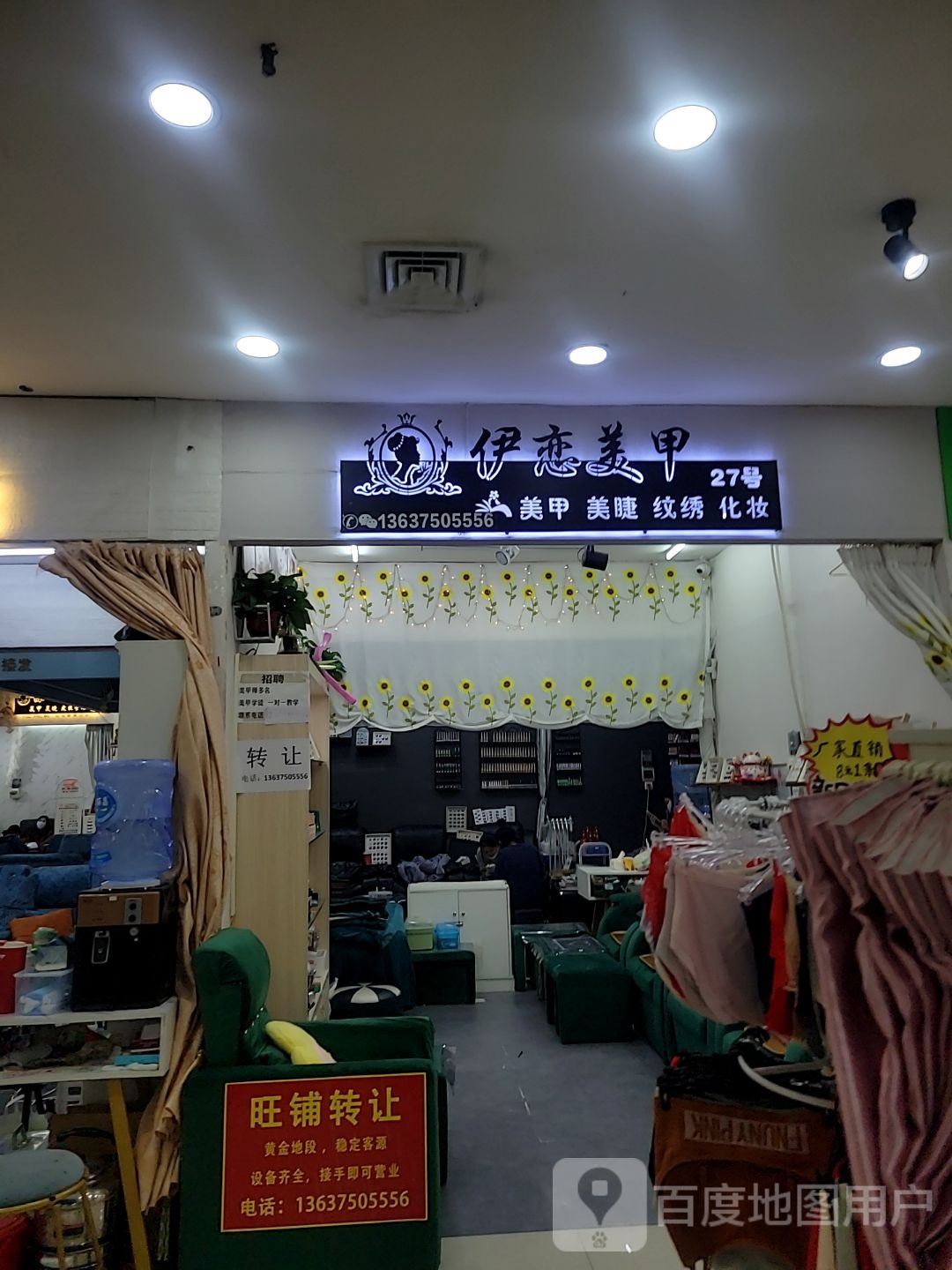 伊恋美甲(金棕榈广场店)