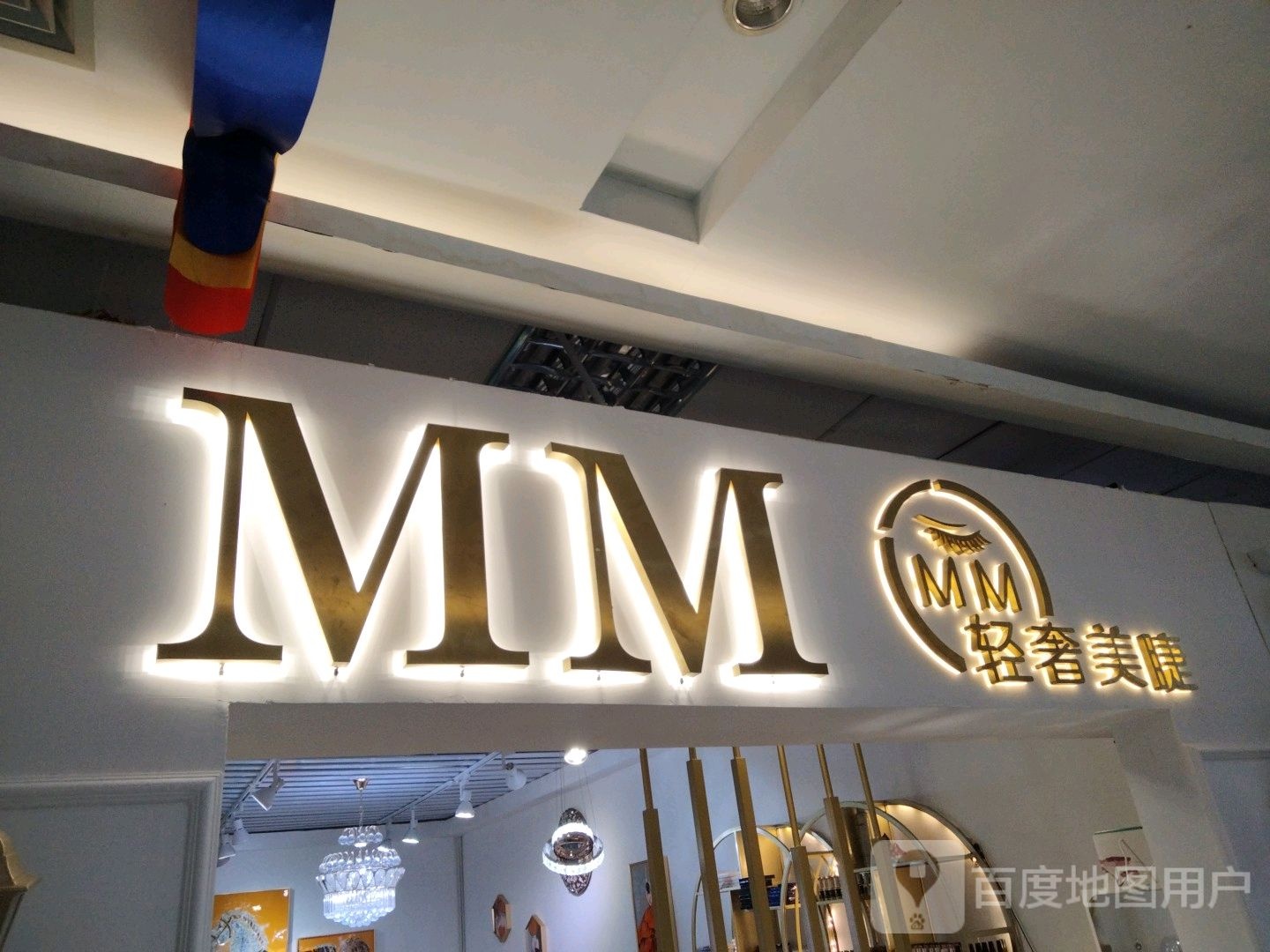 MM轻奢美甲(香榭丽购物中心金店纬七路店)