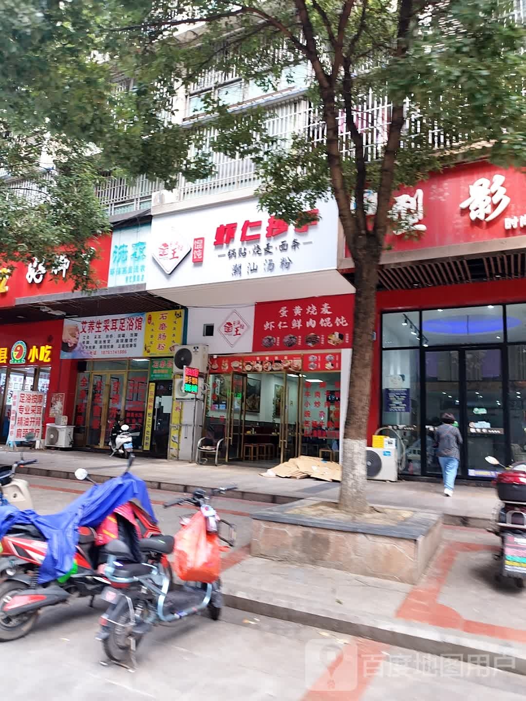 好脚丫(尚品观邸店)