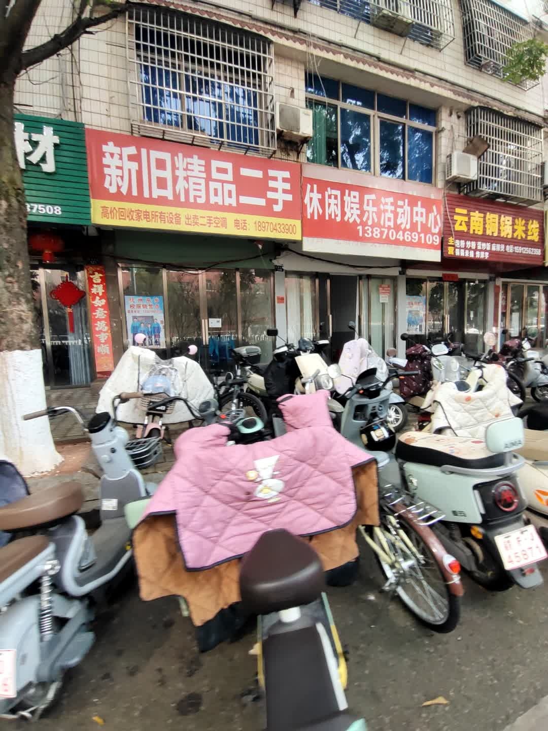 新旧精品二手
