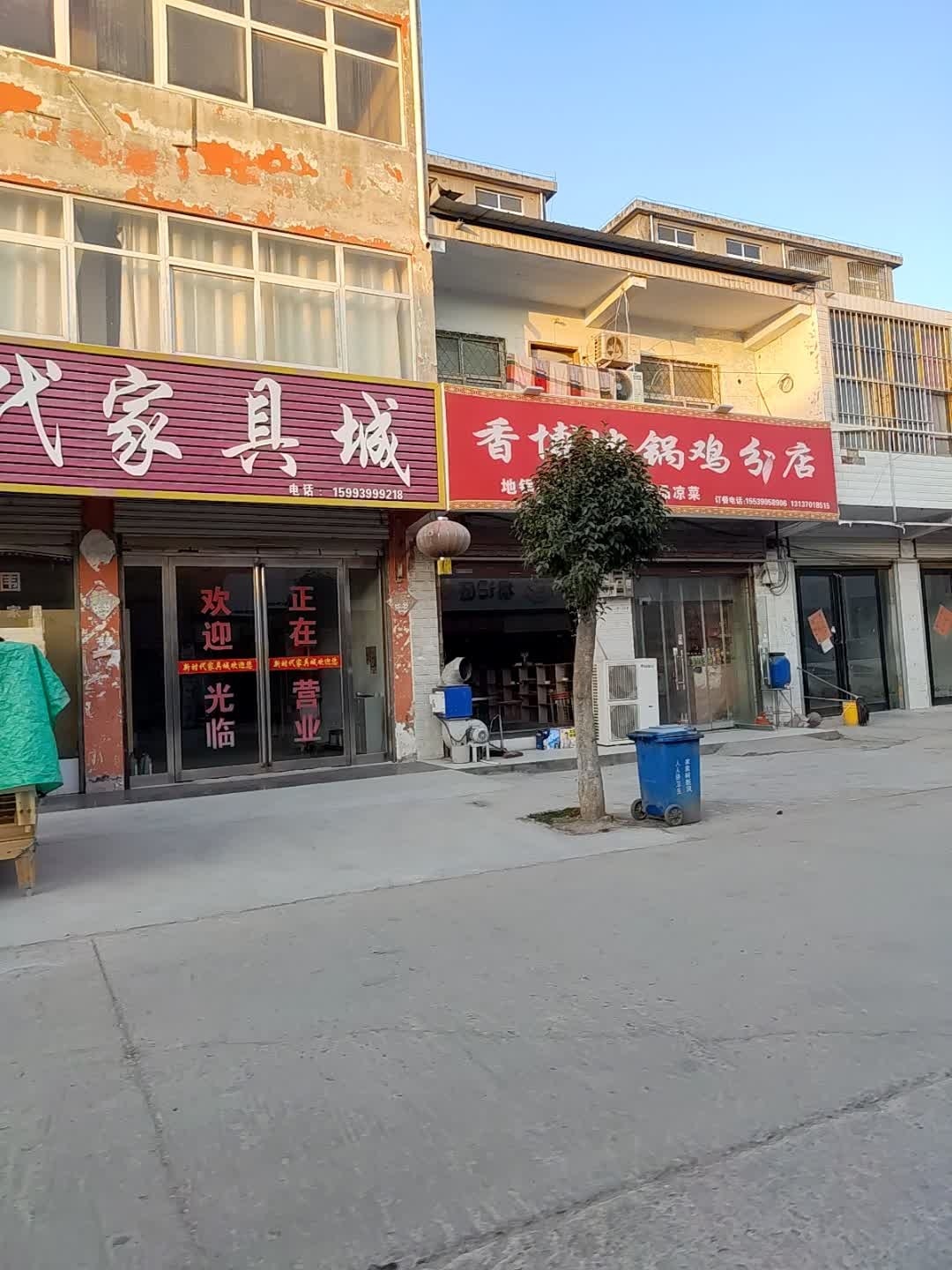 香博地锅鸡(顺安路店)