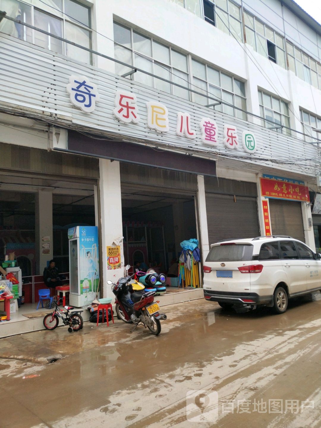 奇乐尼儿童公园(小乔甸线店)