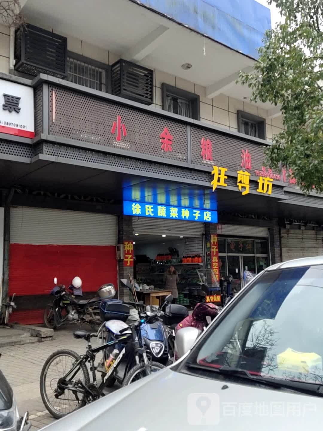 狂剪坊(五一三路店)