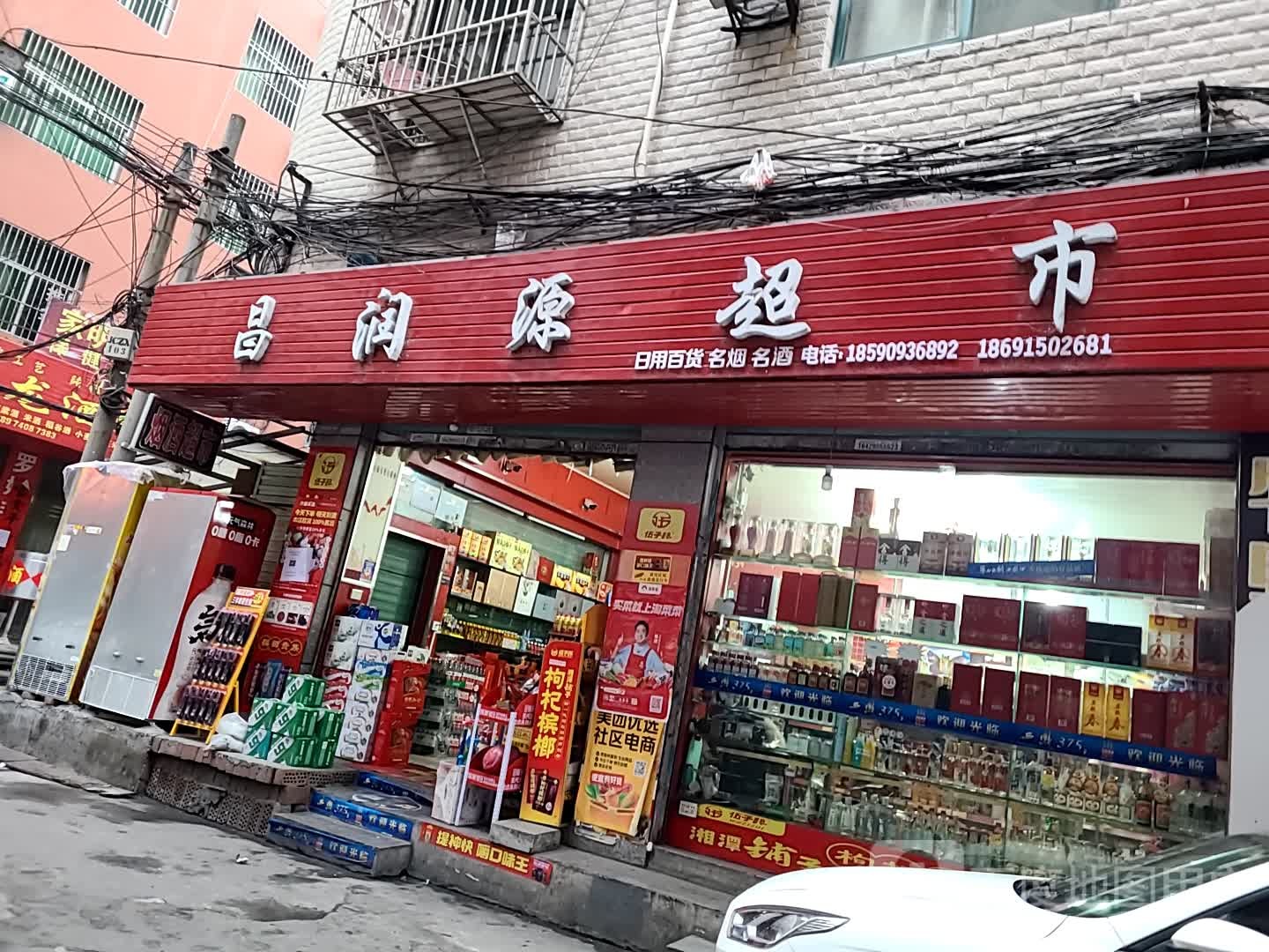 润源超市(教场南路东巷店)