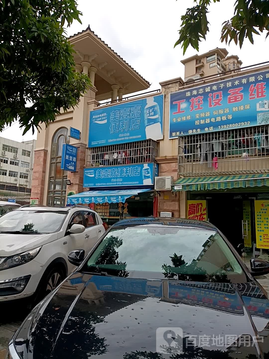 工控设备维修