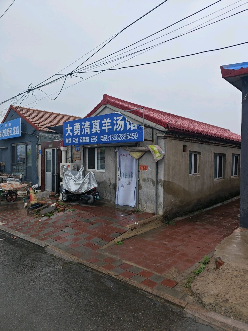 大勇清真羊汤馆