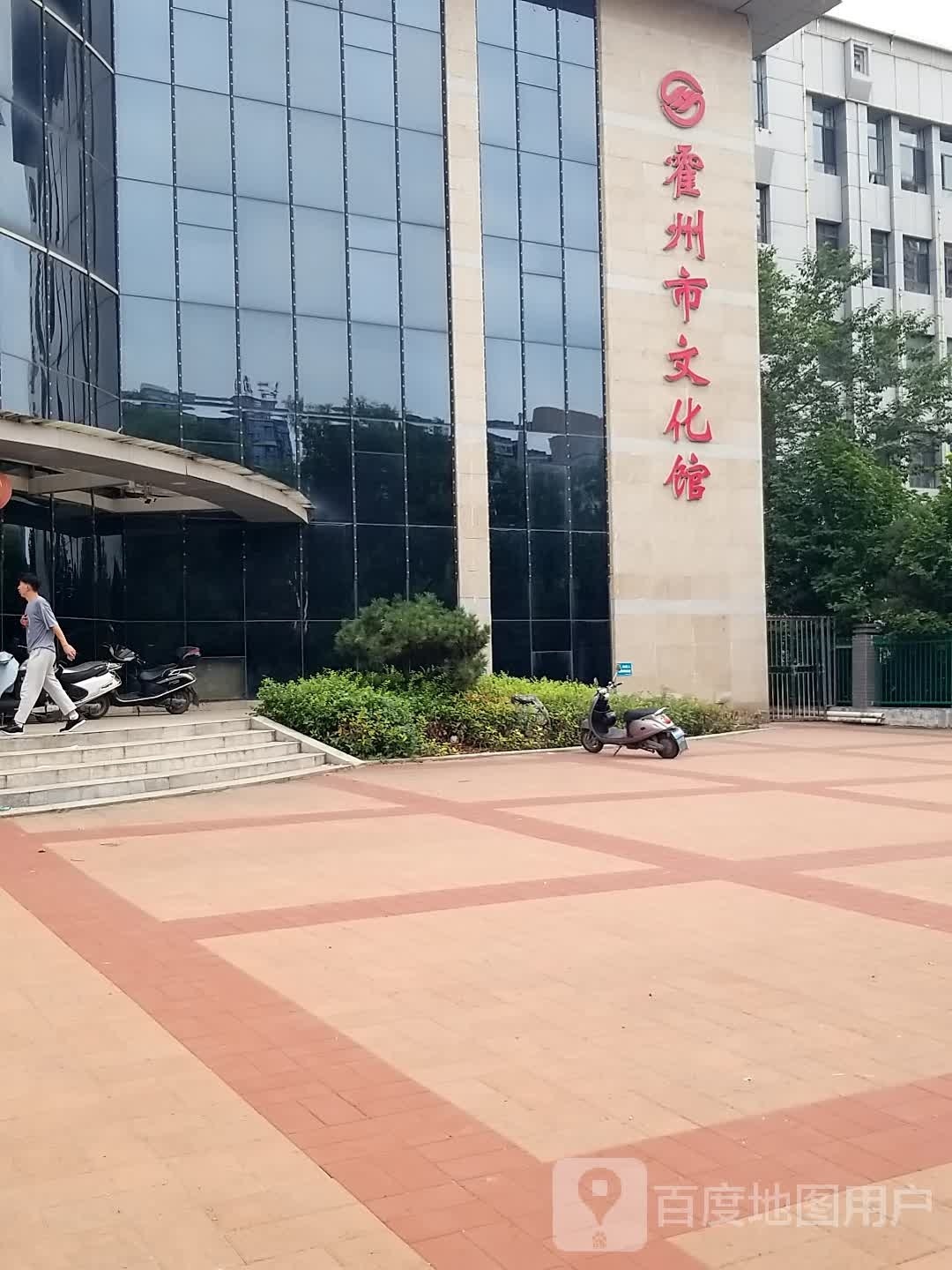 霍州市文化馆