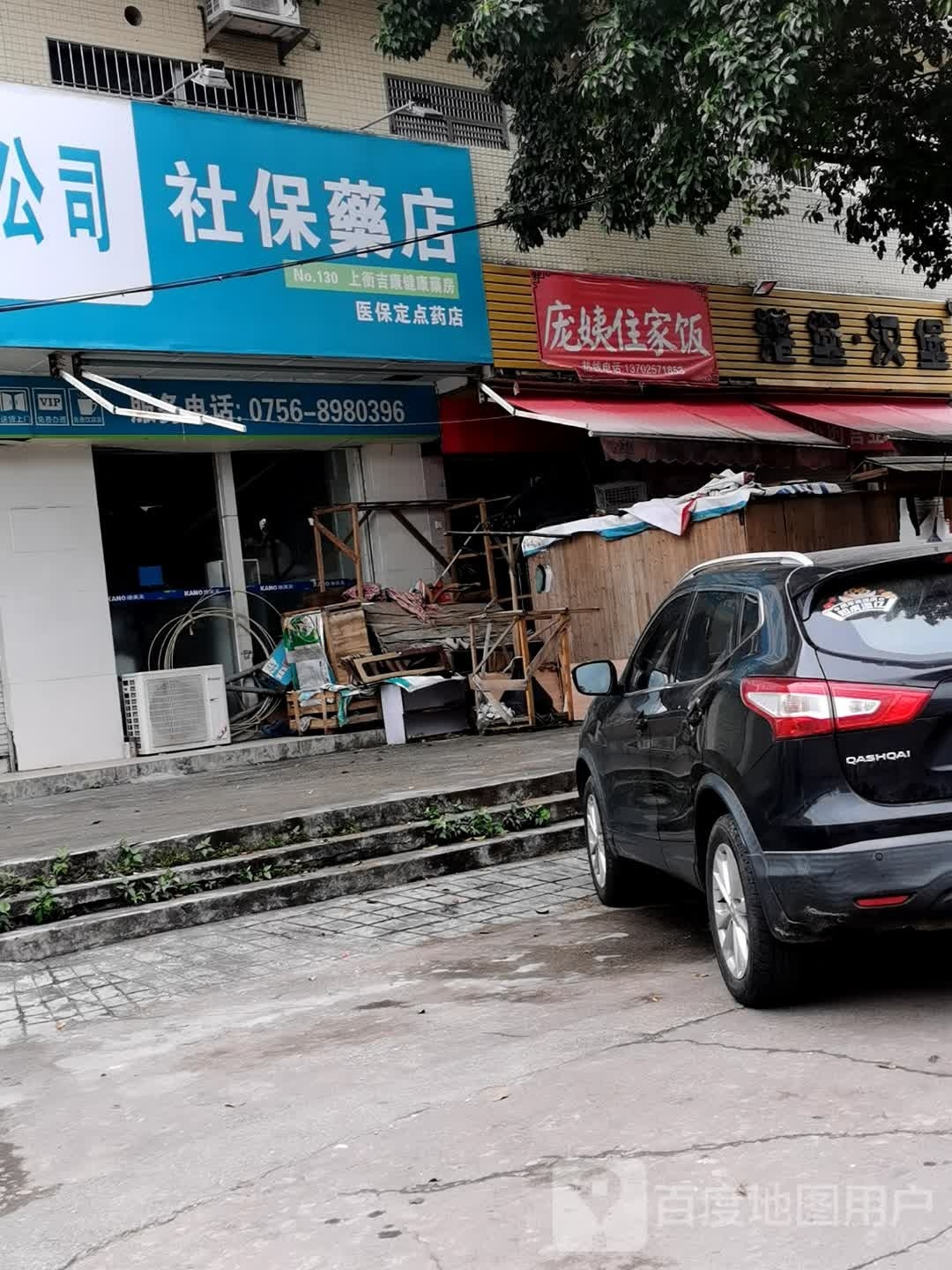 港堡汉堡(新香洲店)