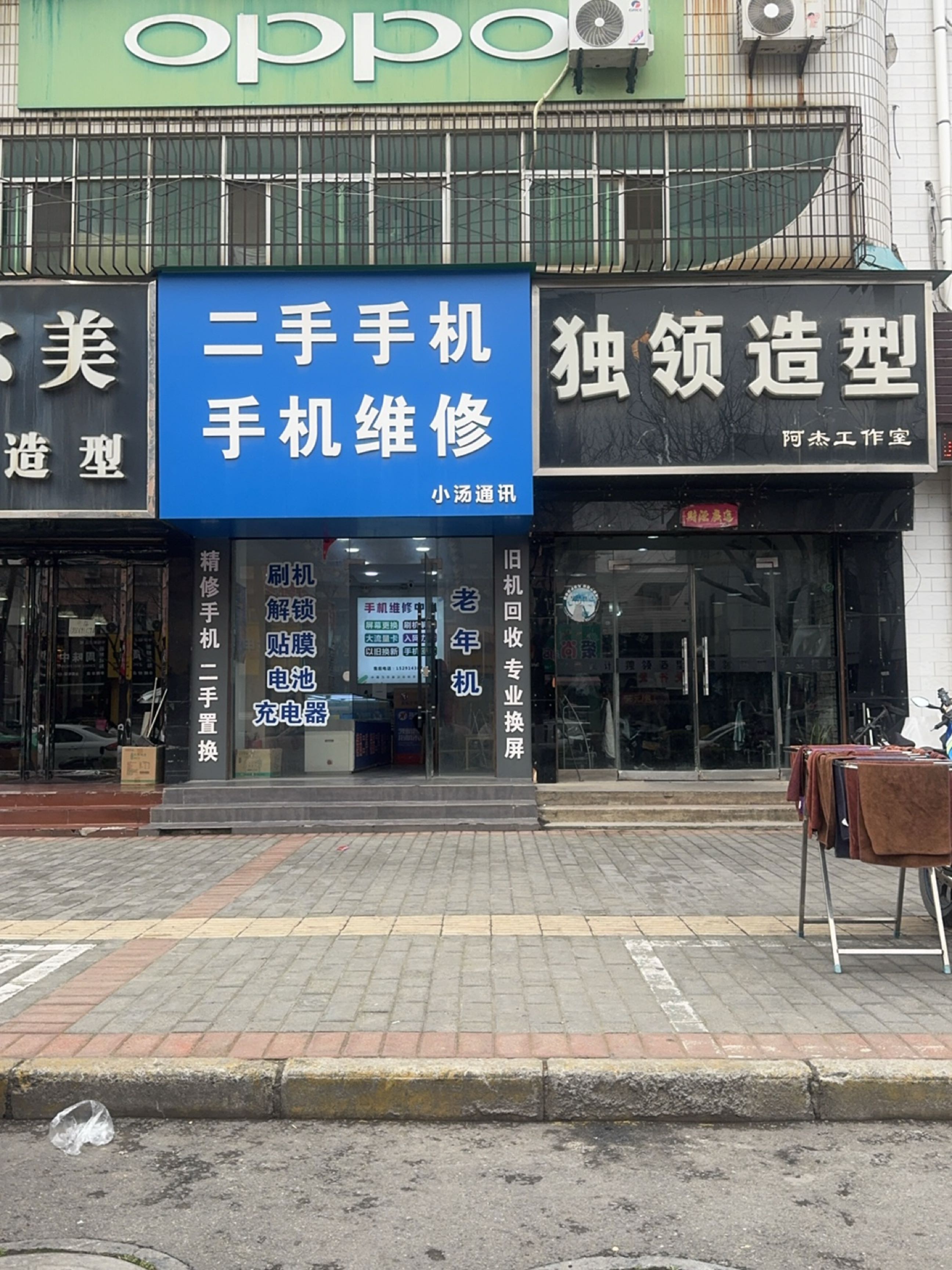 小汤通讯