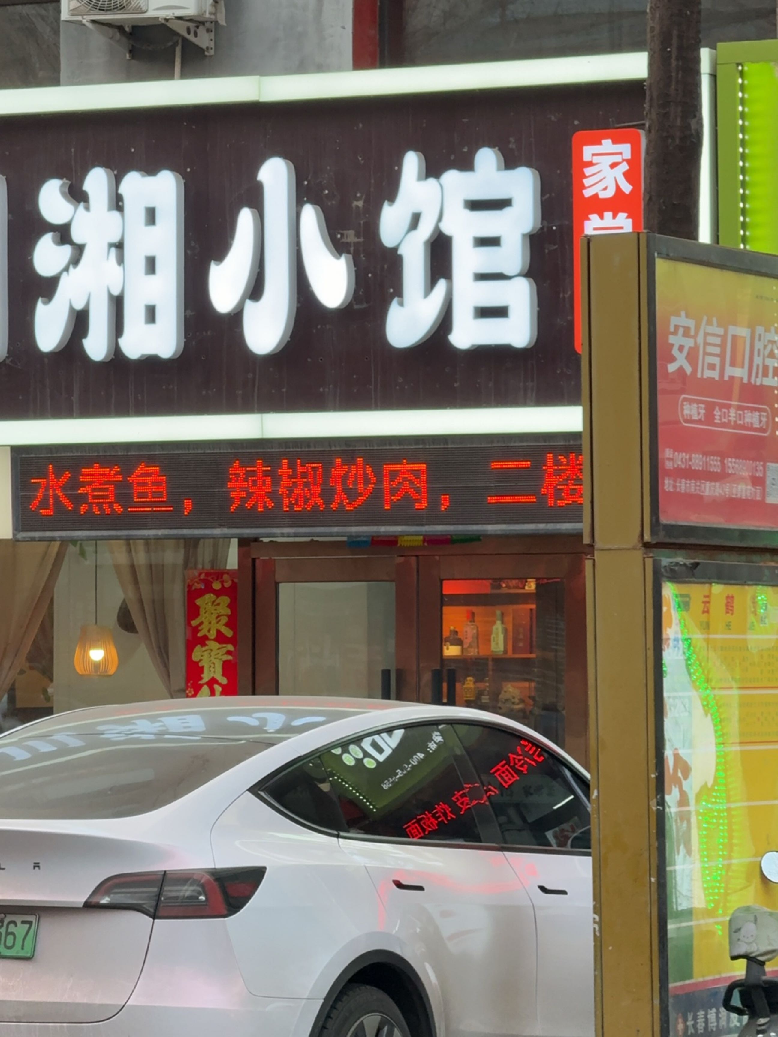 湘小馆(云鹤街店)