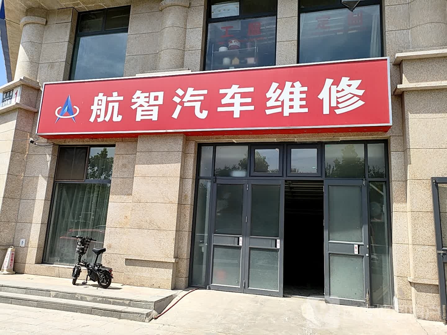 航智汽车站维修