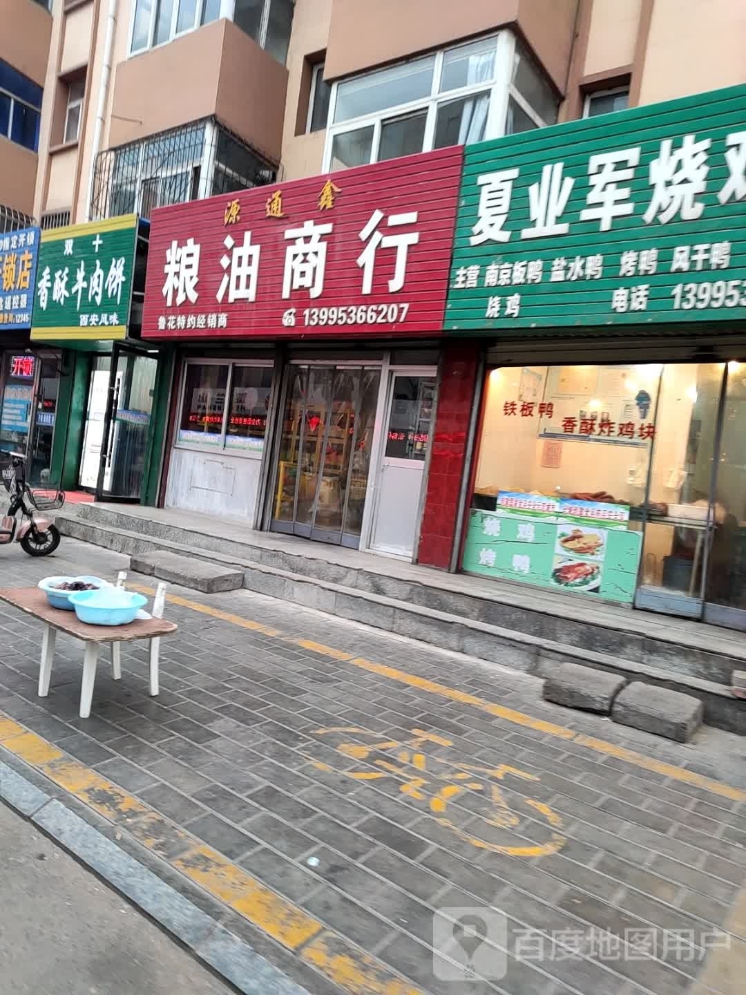 阿旦宫廷香酥牛肉馅