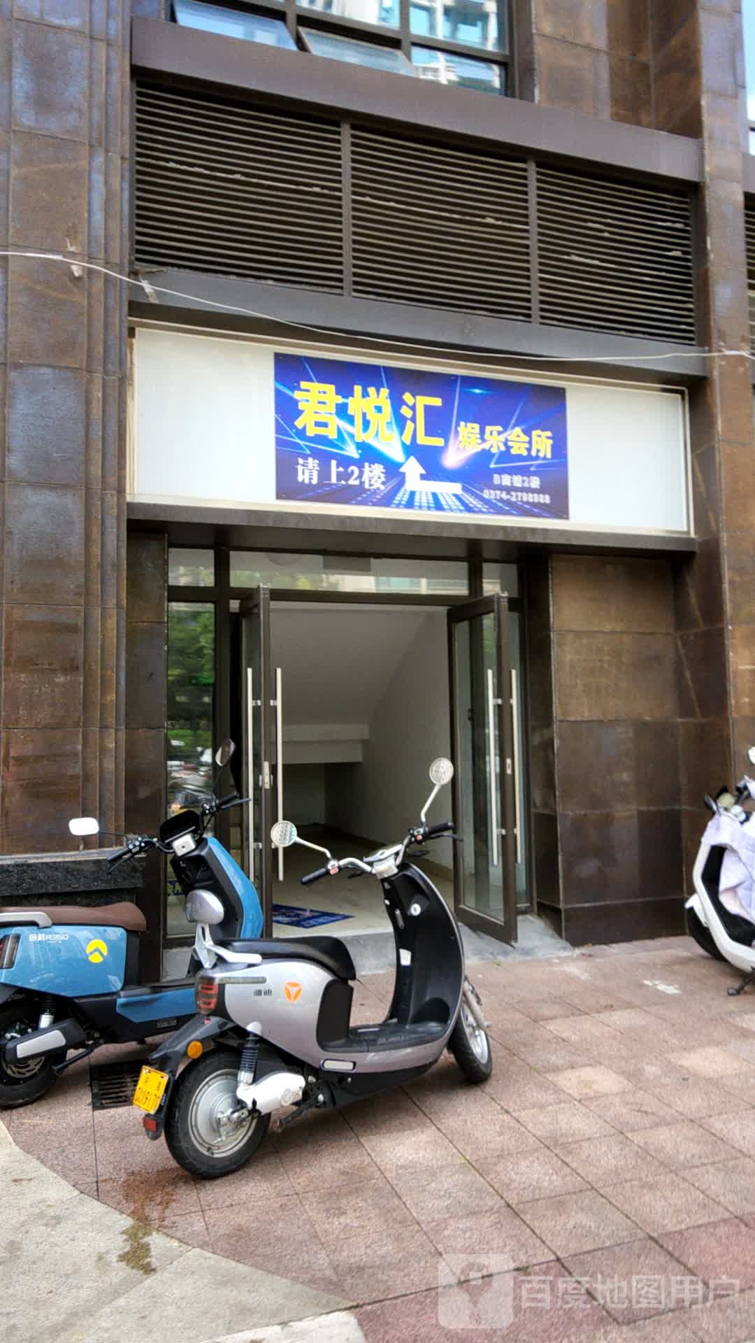 君悦汇娱乐会所