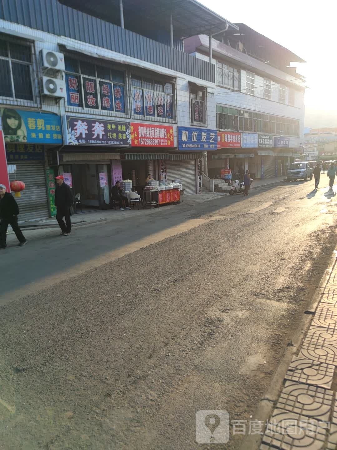 味香园清真牛肉馆(正德街店)