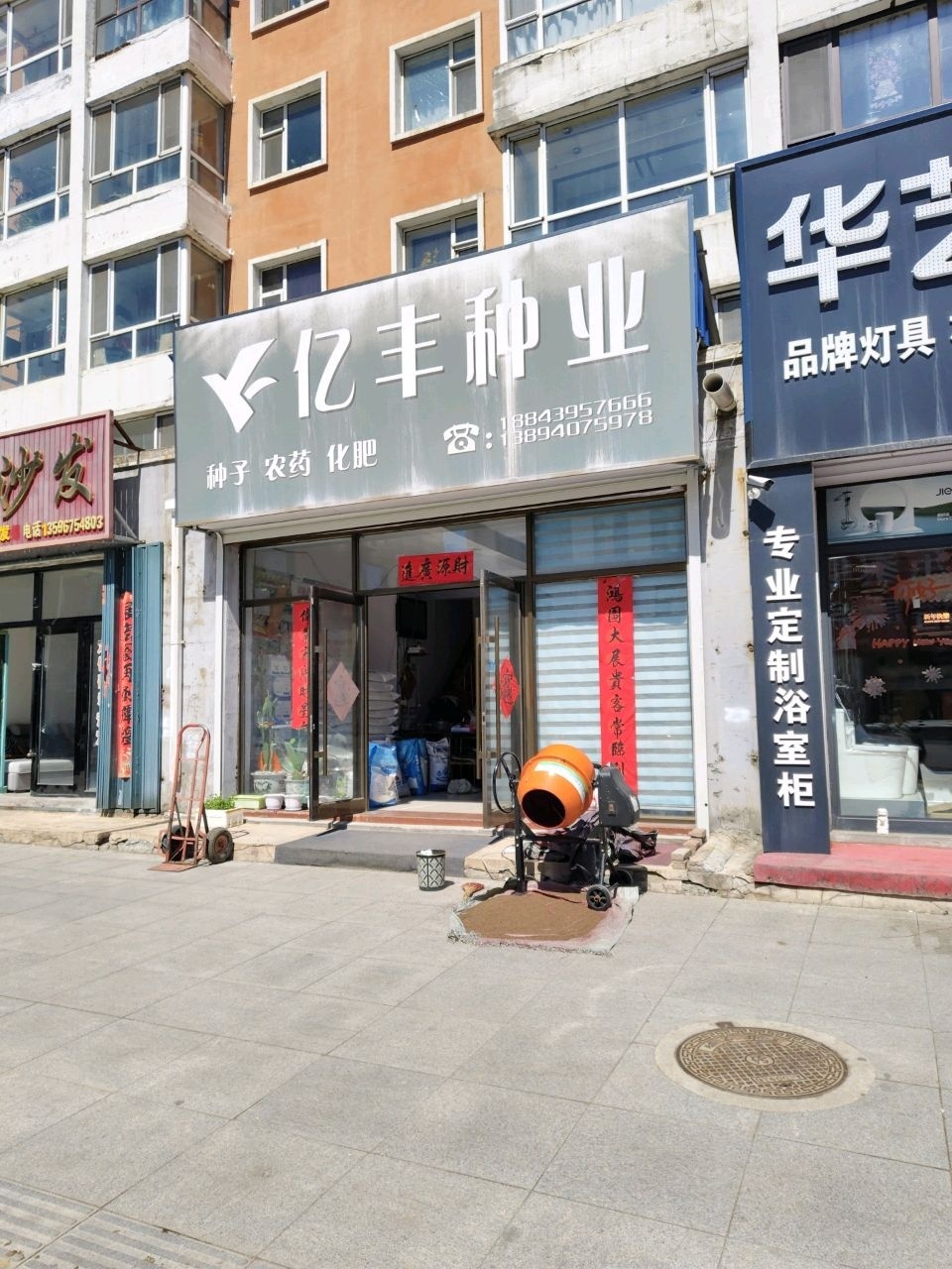 华艺照明(东大街店)