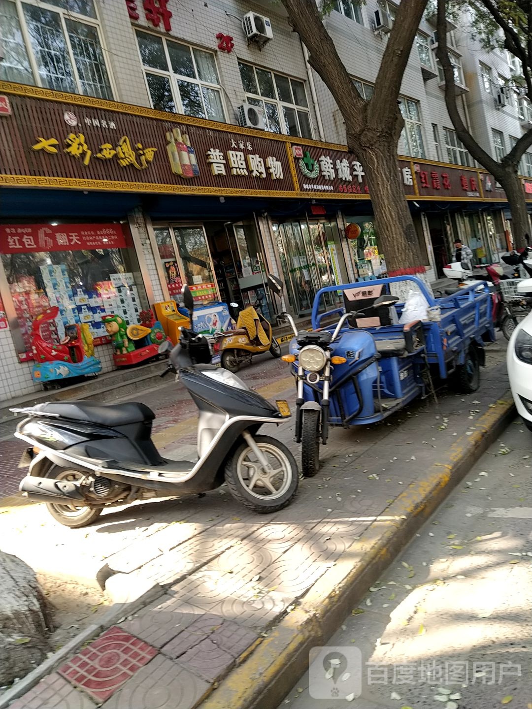 普照购屋