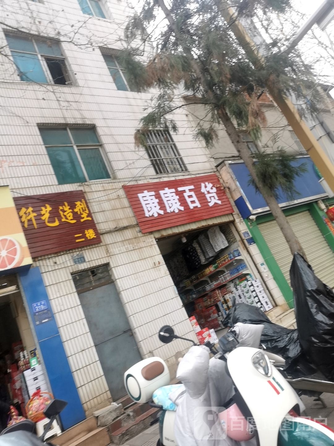 纤艺造型(文昌街店)